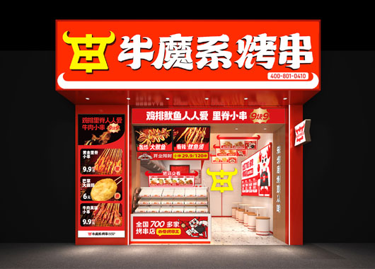 牛魔系烤串店，火爆全國(guó)